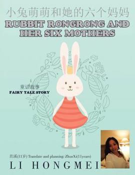 Paperback &#23567;&#20820;&#33804;&#33804;&#21644;&#22905;&#30340;&#20845;&#20010;&#22920;&#22920;: Rubbit RongRong and her Six Mothers [Chinese] Book