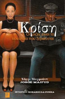Hardcover ???s?: ?? ???e? e??a? t? te?e?ta?? p?? ?e?a??eta? (Manx Edition) [Manx] Book