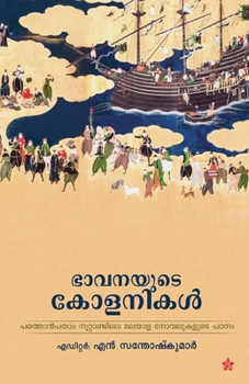 Paperback Bhavanayude colonikal [Malayalam] Book
