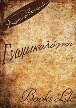 Paperback Gnomicologion [Greek] Book