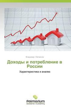 Paperback Dokhody I Potreblenie V Rossii [Russian] Book