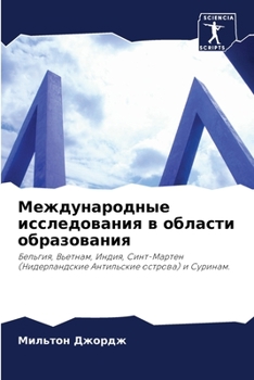 Paperback &#1052;&#1077;&#1078;&#1076;&#1091;&#1085;&#1072;&#1088;&#1086;&#1076;&#1085;&#1099;&#1077; &#1080;&#1089;&#1089;&#1083;&#1077;&#1076;&#1086;&#1074;&# [Russian] Book