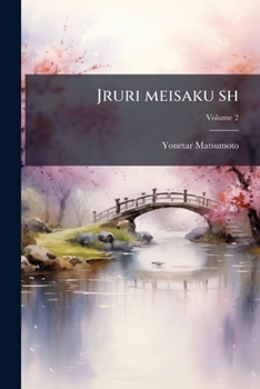 Jruri meisaku sh Volume 2