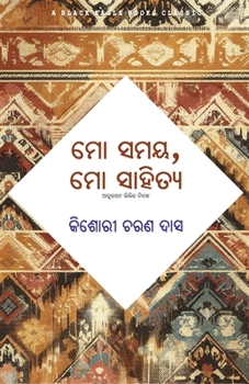 Paperback Mo Samaya Mo Sahitya [Oriya] Book