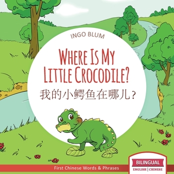 Paperback Where Is My Little Crocodile? - &#25105;&#30340;&#23567;&#40132;&#40060;&#22312;&#21738;&#20799;&#65311;: Bilingual Children's Book Chinese English wi Book