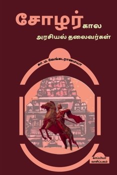 Paperback Chola political leaders / சோழர் கால அரசியல் தல&# [Tamil] Book