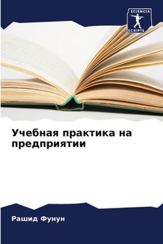 Paperback &#1059;&#1095;&#1077;&#1073;&#1085;&#1072;&#1103; &#1087;&#1088;&#1072;&#1082;&#1090;&#1080;&#1082;&#1072; &#1085;&#1072; &#1087;&#1088;&#1077;&#1076; [Russian] Book