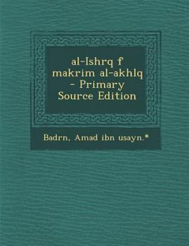 Paperback Al-Ishrq F Makrim Al-Akhlq [Arabic] Book