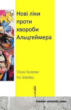 Paperback Нові ліки проти хвороби А [Ukrainian] Book
