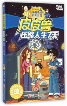 Paperback ???????7?/?????? [Chinese] Book
