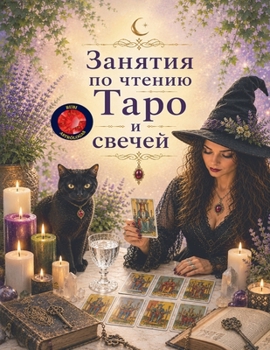 ??????? ?? ?????? ???? ? ... (Russian Edition)