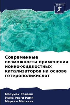 Paperback Современные возможност&# [Russian] Book