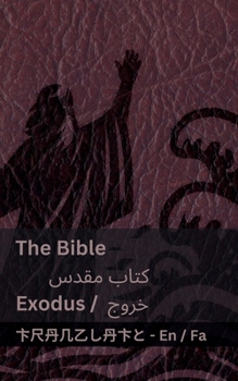 Paperback The Bible (Exodus) / &#1705;&#1578;&#1575;&#1576; &#1605;&#1602;&#1583;&#1587; (&#1582;&#1585;&#1608;&#1580;): Tranzlaty English &#1601;&#1575;&#1585; [Persian] Book