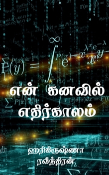 Paperback En kanavil ethirkalam / என் கனவில் எதிர்காலī [Tamil] Book