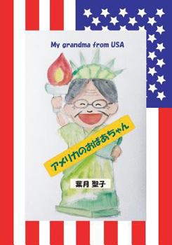 Paperback My grandma from USA (Japanese edition) [Japanese] Book