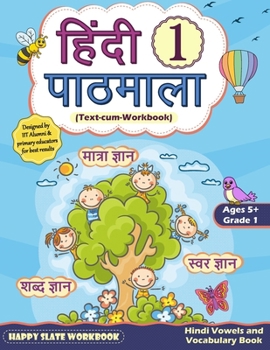 Paperback Hindi Pathmala 1 ( &#2361;&#2367;&#2306;&#2342;&#2368; &#2346;&#2366;&#2336;&#2350;&#2366;&#2354;&#2366; ): Hindi Vowels and Vocabulary Book by Happy Book