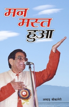 Paperback Man Mast Hua (मन मस्त हुआ) [Hindi] Book
