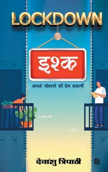 Paperback Lochkdown Ishq [Hindi] Book