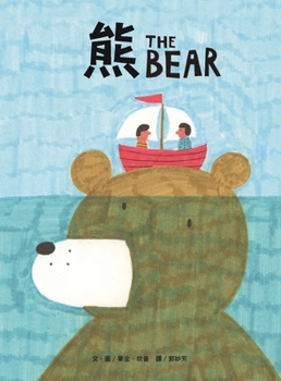 Hardcover The Bear [Chinese] Book