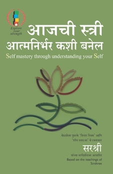 Paperback Aajchi Stree Atmanirbhar Kase Banel - Self Mastery Through Understanding your Self (Marathi) [Marathi] Book