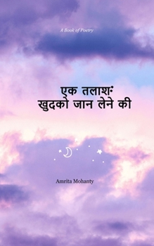 Paperback Ek Talaash Khudko jaan lene ki Book