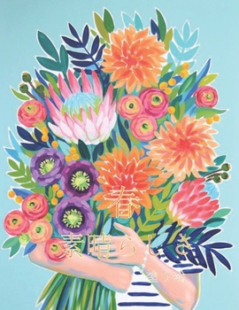 春 素晴らしさ 塗り絵: 美しい春の花、かわ&#