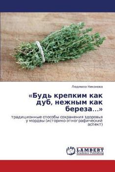 Paperback Bud' Krepkim Kak Dub, Nezhnym Kak Bereza... [Russian] Book