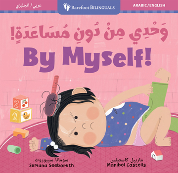 Board book By Myself! (Bilingual Arabic & English) [Arabic] Book