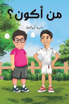 Paperback من أكون؟ [Arabic] Book