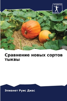 Paperback &#1057;&#1088;&#1072;&#1074;&#1085;&#1077;&#1085;&#1080;&#1077; &#1085;&#1086;&#1074;&#1099;&#1093; &#1089;&#1086;&#1088;&#1090;&#1086;&#1074; &#1090; [Russian] Book