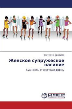 Paperback Zhenskoe Supruzheskoe Nasilie [Russian] Book