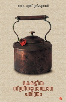 Paperback Keraleeya streenavodhana charithram [Malayalam] Book