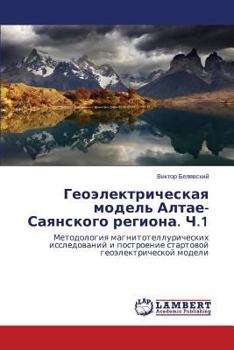 Paperback Geoelektricheskaya model' Altae-Sayanskogo regiona. Ch.1 [Russian] Book