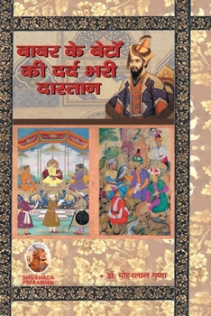 Paperback &#2348;&#2366;&#2348;&#2352; &#2325;&#2375; &#2348;&#2375;&#2335;&#2379;&#2306; &#2325;&#2368; &#2342;&#2352;&#2381;&#2342;&#2349;&#2352;&#2368; &#234 [Hindi] Book