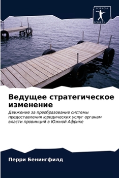 Paperback &#1042;&#1077;&#1076;&#1091;&#1097;&#1077;&#1077; &#1089;&#1090;&#1088;&#1072;&#1090;&#1077;&#1075;&#1080;&#1095;&#1077;&#1089;&#1082;&#1086;&#1077; & [Russian] Book