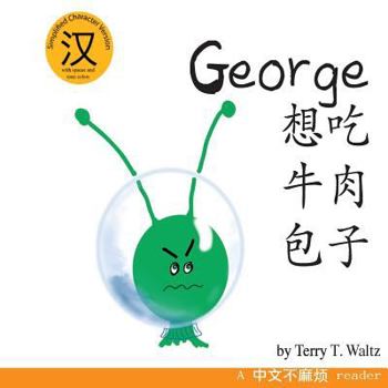 Paperback George Xiang Chi Niurou Baozi: Simplified Character Version [Chinese] Book