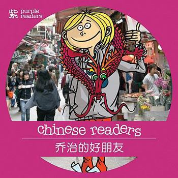 Paperback George's Friends [Chinese] Book