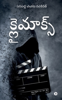 Paperback Climax [Telugu] Book