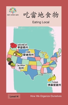 吃當地食物: Eating Local (How We Organize Ourselves)