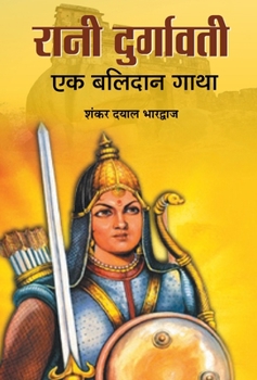Hardcover Rani Durgavati [Hindi] Book