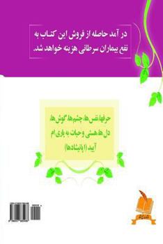 Paperback Deafiting Cancer with the Power of Language and Thought [Persian] Book