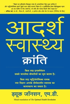 Paperback Adarsh Swasthya Kranti [Hindi] Book
