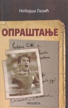 Paperback Oprastanje [Serbian] Book