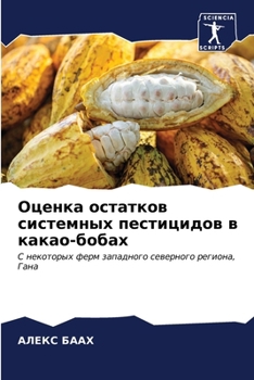 Paperback &#1054;&#1094;&#1077;&#1085;&#1082;&#1072; &#1086;&#1089;&#1090;&#1072;&#1090;&#1082;&#1086;&#1074; &#1089;&#1080;&#1089;&#1090;&#1077;&#1084;&#1085;& [Russian] Book