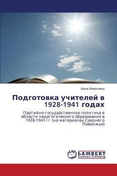 Paperback Podgotovka Uchiteley V 1928-1941 Godakh [Russian] Book