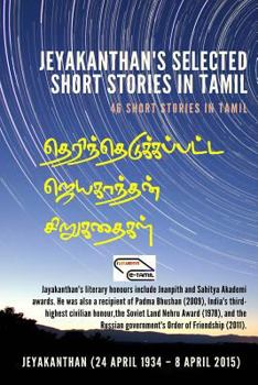 Paperback Jeyakanthan's Selected Short Stories: 46 Short Stories In Tamil [Tamil] Book