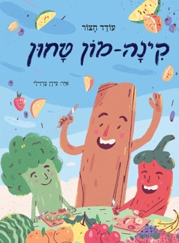 Hardcover קינה-מון טחון [Hebrew] Book