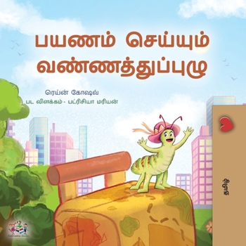 The Traveling Caterpillar (Tamil Kids' Book) (Tamil Bedtime Collection) (Tamil Edition)