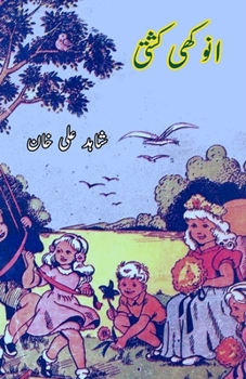 Paperback Anokhi Kashti: (Kids Story) [Urdu] Book