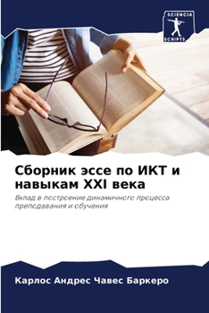 Paperback &#1057;&#1073;&#1086;&#1088;&#1085;&#1080;&#1082; &#1101;&#1089;&#1089;&#1077; &#1087;&#1086; &#1048;&#1050;&#1058; &#1080; &#1085;&#1072;&#1074;&#109 [Russian] Book